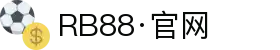 RB88·(中国区)官方网站